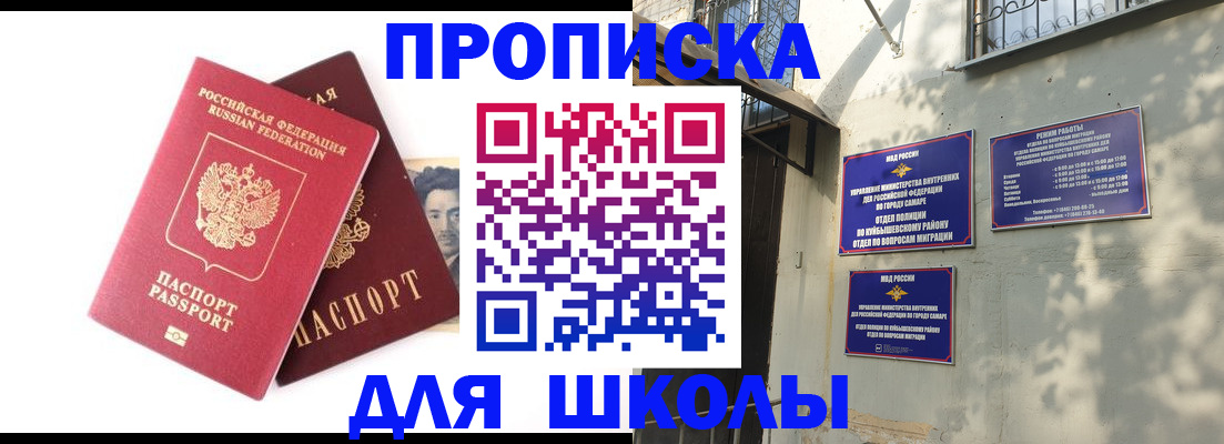 прописка регистрация в Марксе