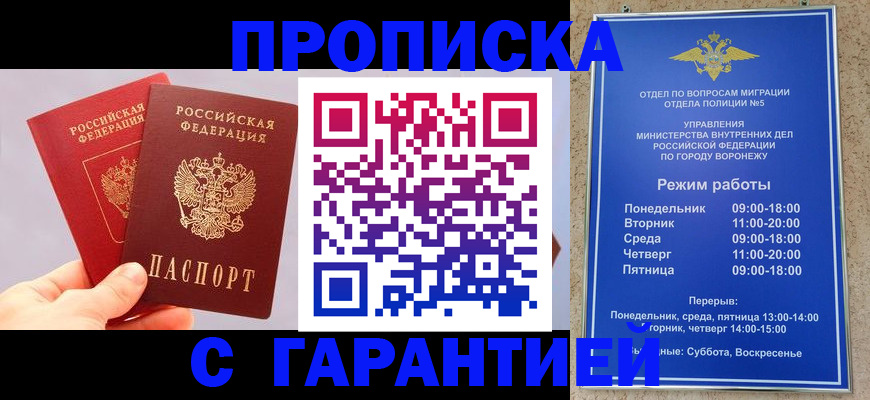 прописка паспорт в Марксе